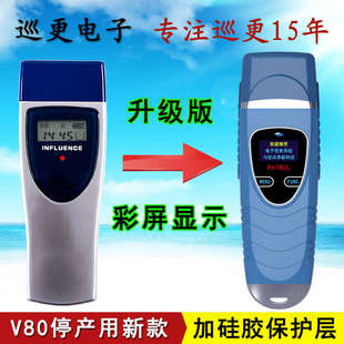 KHE凯和V70巡更棒V80巡更机巡更器巡逻棒打点器更仪电子巡更系统