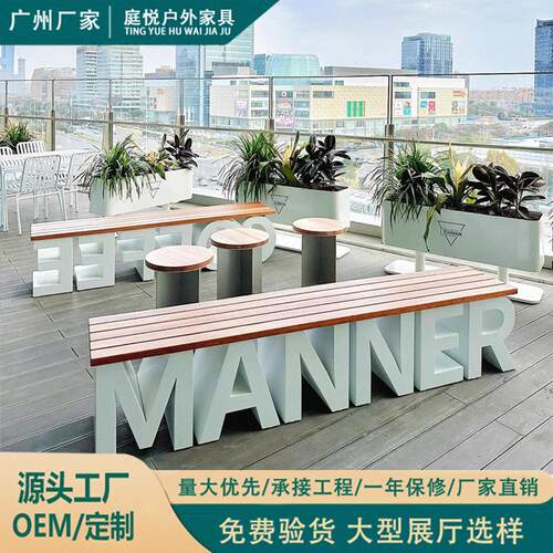户外坐凳座椅休闲椅公园椅市政广场商业街售楼部字母长凳室外长椅