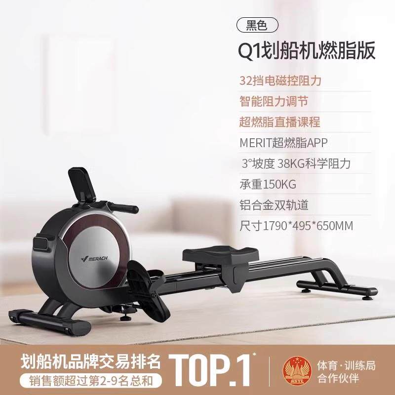 高档麦瑞克 划船机家画用磁阻超音燃脂综合训练器静滑船机器健身