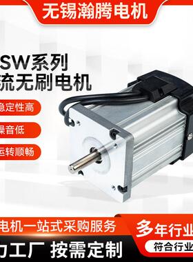 80SW系列直流无刷电机微型直流电机高压大功率无锡马达定 制加工