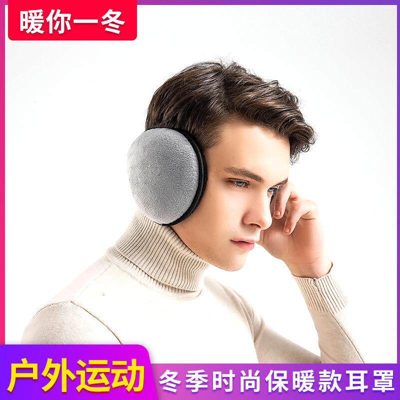 冬季男士保暖耳罩加大耳套男女护耳朵耳捂子成人韩版耳帽加绒耳罩