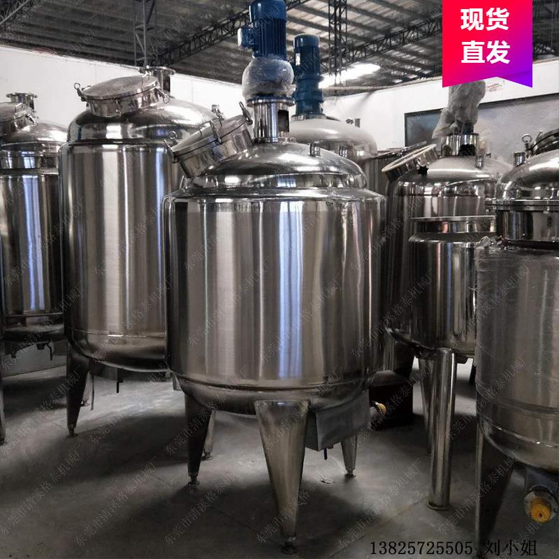 厂家直销洗衣液反应釜 小型不锈钢电加热分散搅拌罐 分散乳化机