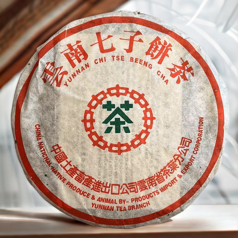 1饼拍卖中茶99年7542傣文青饼357g普洱茶生茶七子饼勐海茶厂