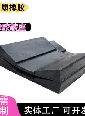 钢卷橡胶鞍座铝卷保护橡胶垫V型垫板底座铝材u型垫片减震