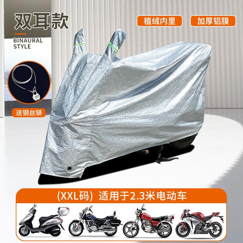 电动车防雨罩摩托车电动车防尘罩