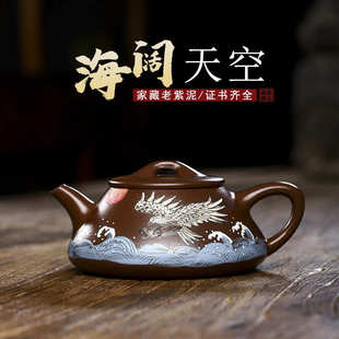 宜兴手工紫砂壶子冶石瓢家藏老紫泥海阔天空底部精刻茶具泡茶壶