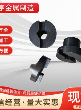 SL型十字滑块联轴器45钢对轮大扭矩十字刚性联轴器减速机传动配件