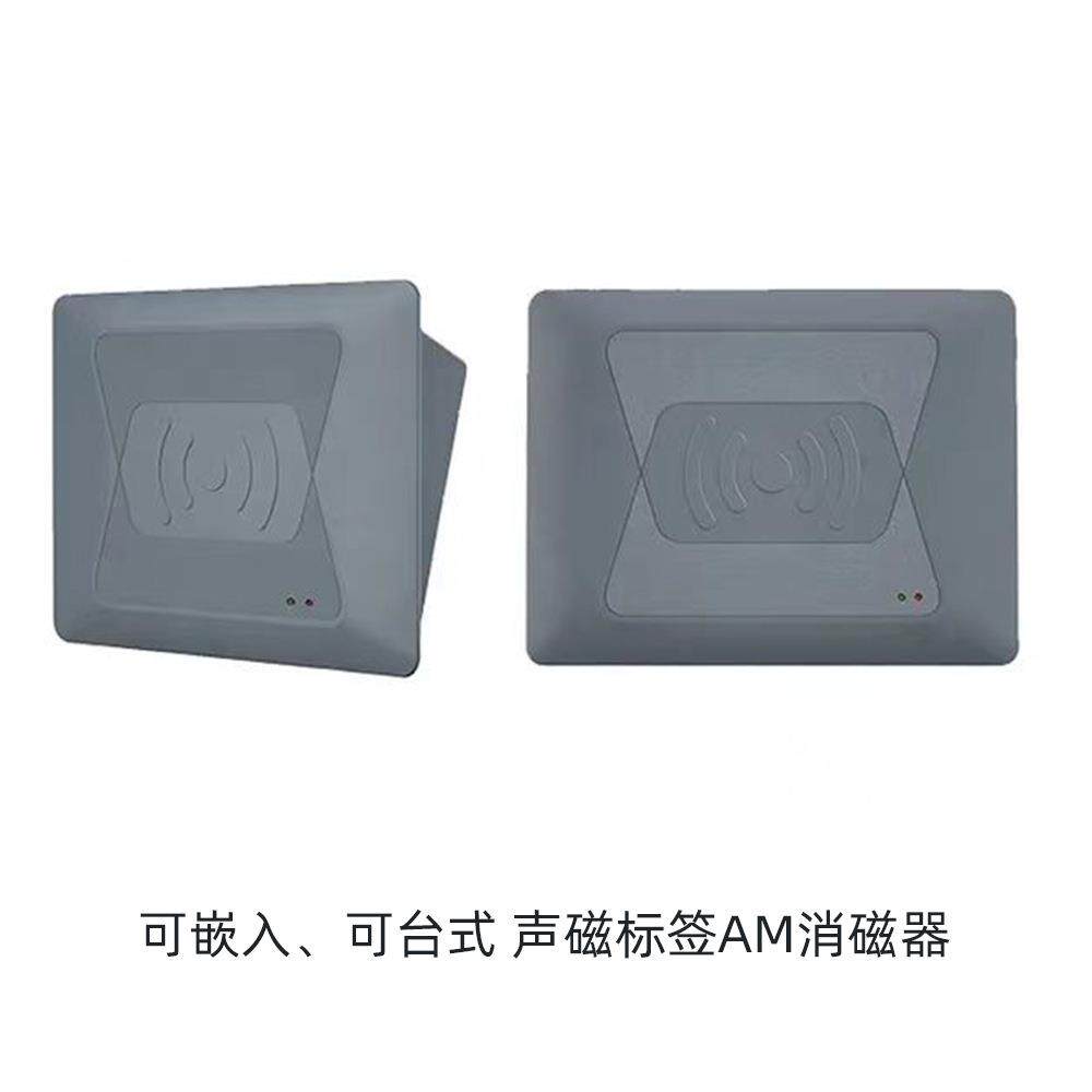 58K软标签消磁器超市防盗标签解码器AM声磁防盗贴解码板台式嵌入