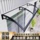 雨棚屋簷家用户外防雨铝合金遮雨棚遮阳棚雨篷窗户挡雨耐力板雨搭