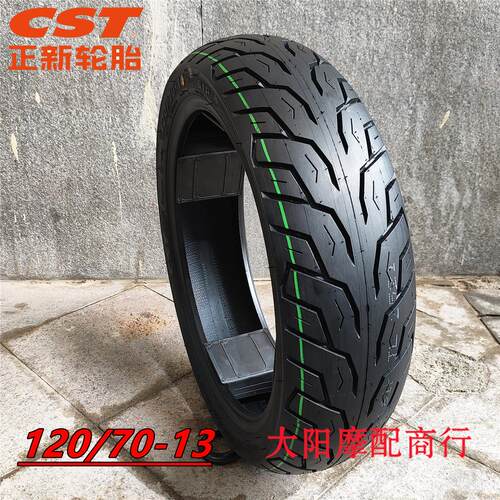 光阳原厂CT250 300 前轮胎 120-70-13 后轮胎150-70-13