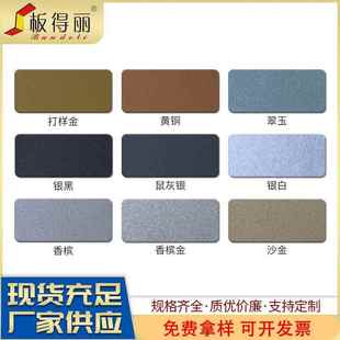 厂家现货哑光纯色铝塑板铝塑复合板内外墙装 饰板广告招牌幕墙板