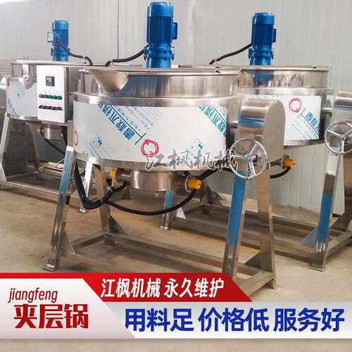 400L升工厂用熟食羊肉汤卤煮锅绿豆豌豆凉粉自动搅拌夹层锅设备