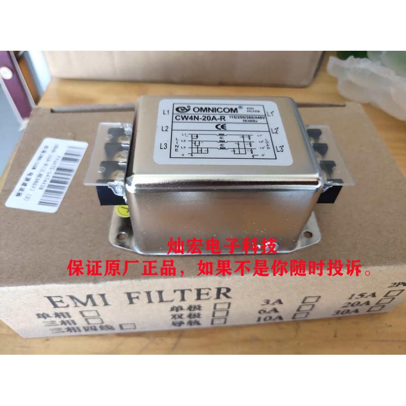 台湾OMNICOM电源滤波器CW4N-10A-R(三相 220V) CW3-20A-S