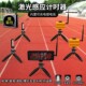红外激光计时器田径短跑轮滑速桩折返跑金卡纳比赛自动感应计时器
