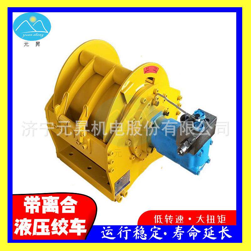 现货供应小型液压卷扬机1-8吨吊车船用液压绞车起重绞盘