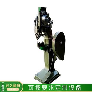套铆钉机柳钉机铆钉自动排列 厂家供应防滑冰爪铆钉机雪爪防滑鞋