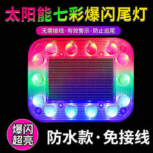 防追尾方形警示灯led车灯磁控太阳能警示灯 汽车太阳能货车闪光灯