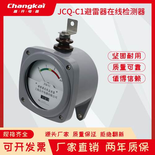避雷器线JCQ3A-20监测器通讯S全电流在计数阻性电流AJCQR-