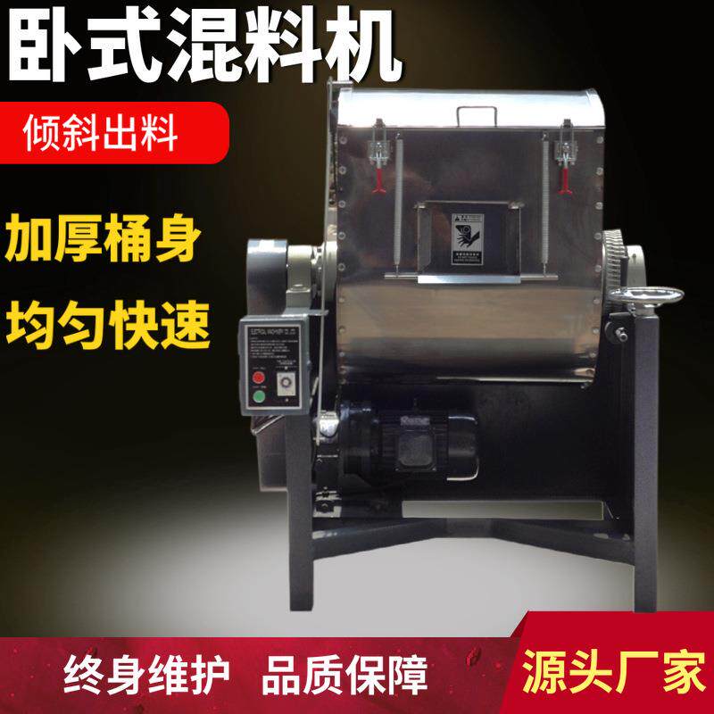 工业卧式塑料拌料机广东卧式搅拌机不锈钢混色机塑料颗粒拌料机厂