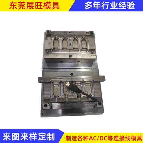 工厂注塑模具制作加工HDMI外模东莞电脑数据线注塑模具厂