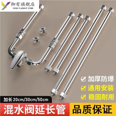 电热水器混水阀加长管U型不锈钢延长管长杆水管连接管配件配大全