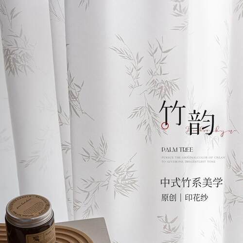 竹叶纱中式纱帘新中式国风窗帘客厅书房卧室茶室透光不透人白色纱