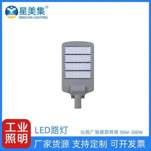 50W100W150W200W250W300W跨境贸易LED市电模组路灯户外道路