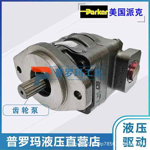 派克PARKER双联齿轮泵PGP517B0230AD1H3NL3L2S-511A0110XL2L1B1B1