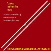 适用GOOdView多媒体显示器M43SAH灯条SZKK43E56 ZC14AG 03背光灯