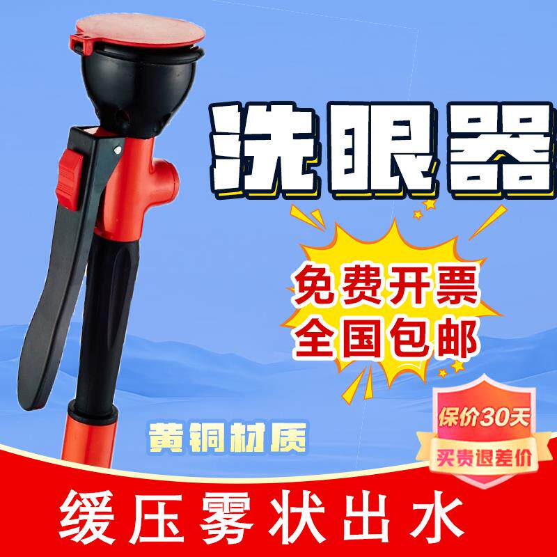 义诺铜 实验室洗眼器 台式挂壁式 移动单口洗眼器机单位化工 验厂