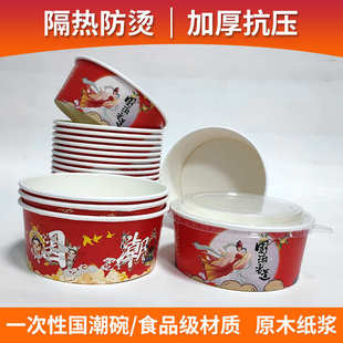 一次性餐盒牛皮纸国潮外卖圆形打包盒带盖加厚食品级纸碗一次性碗