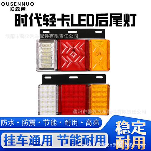 轻卡厢式货车12V24V庆铃五十铃LED后尾灯总成超亮带铁架防水尾灯