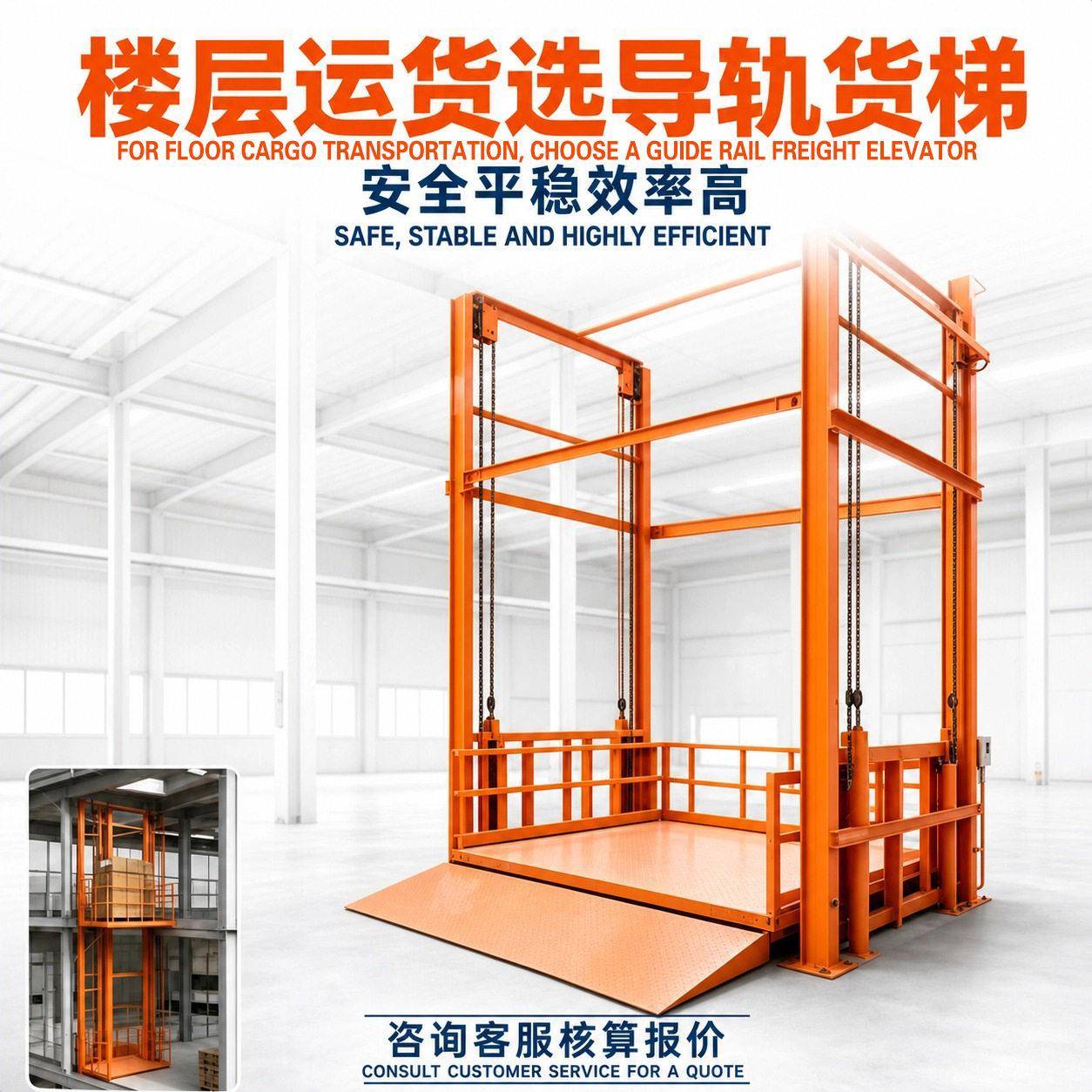 液压升降货梯升降平台导轨式电动二层双轨道固定升降机升降货梯