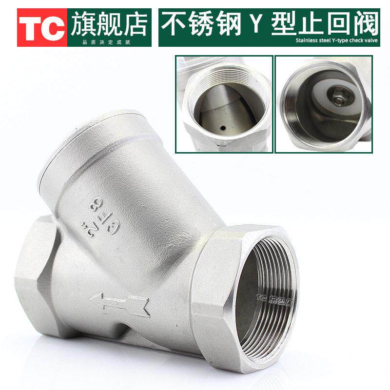 H12F16-P不锈钢Y型止回阀单向阀内丝内螺纹止逆阀DNH12F-16P15~DN