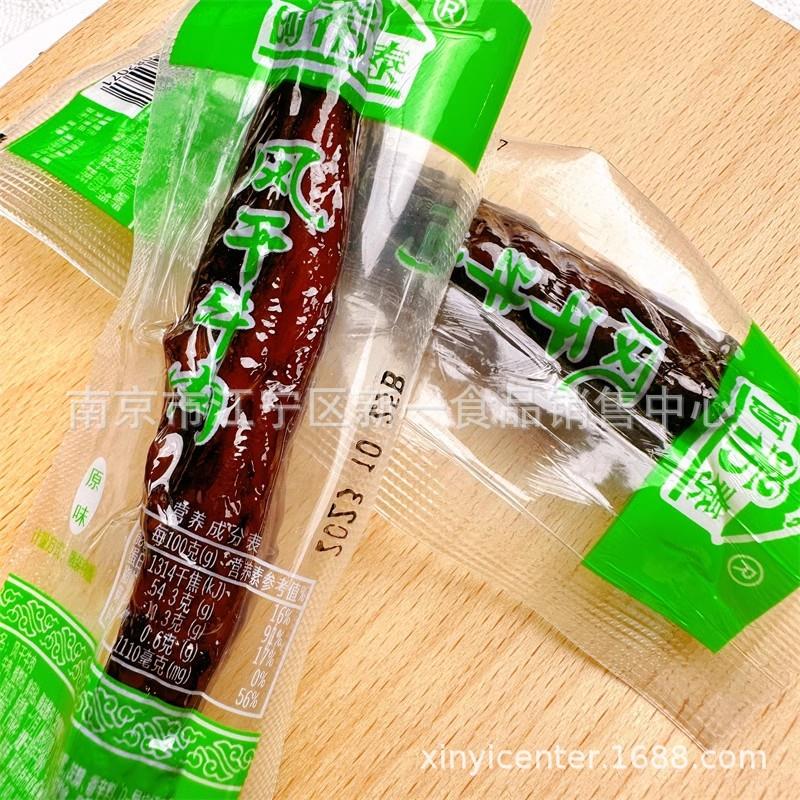 阿希泰 风干牛肉 牛肉干 原味孜然味香辣味 一袋2斤