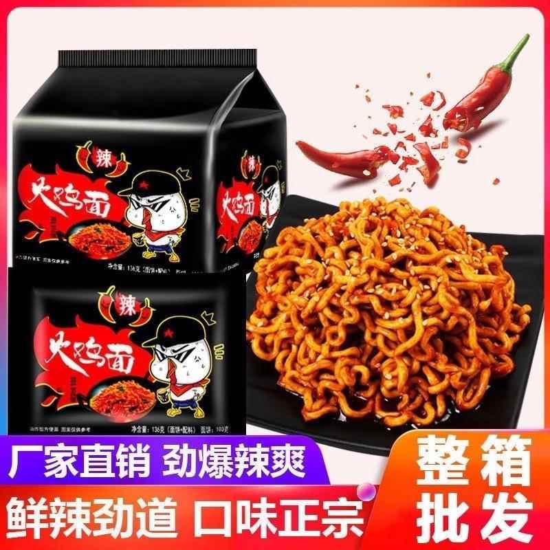 咸蛋黄拌面泡面拌面网红速食食品夜宵火鸡面方便面整箱