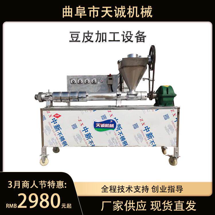 操作简单全自动豆皮机陕西风味小吃干面皮生产机器