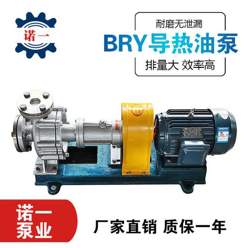 高温电动RY系列导热油泵不锈钢热油泵锅炉循环高温泵导热油泵