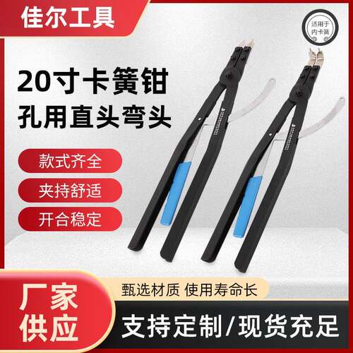 20寸孔用卡簧钳加长大号弹簧卡环钳挡圈钳内外卡 20寸
