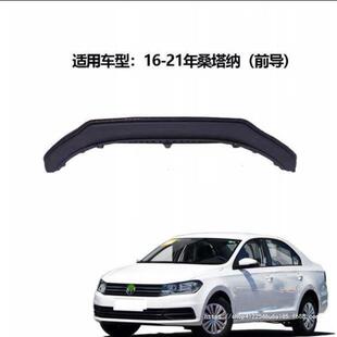 适用13 1415161718款新桑塔纳 捷达前保险杠导流板下围下唇下护板