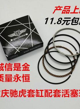 摩托车活塞环东亚 50 60 70 100 110 150 20 ZY AN125 250260300