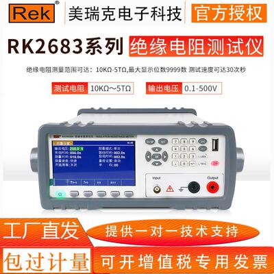 美瑞克RK2681AN绝缘性能测试仪 1000V兆欧表高阻计绝缘电阻测试仪