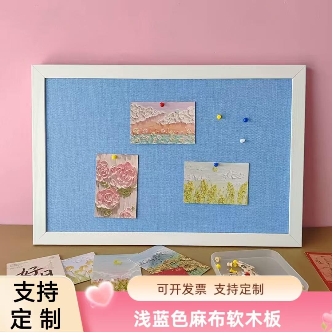 浅蓝色麻布实木框软木板照片墙留言板展示板幼儿园墙报背景板告示