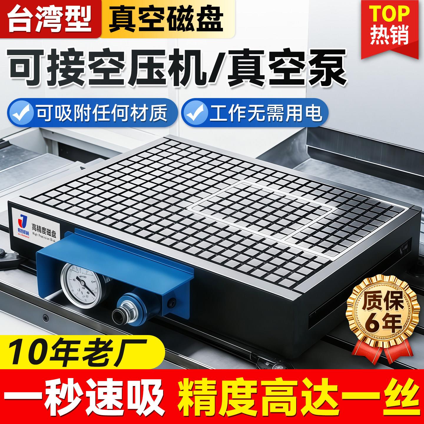 君吉CNC真空吸盘工业加工中心密封胶条多点多孔式强力吸附平台
