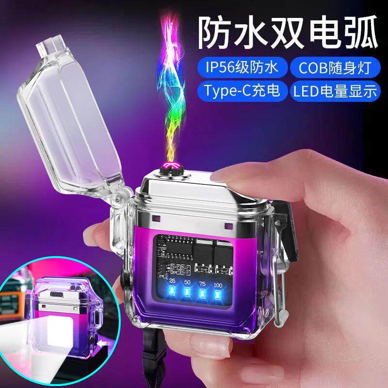 新款透明壳迷你钥匙扣灯防水双电弧无焰打火机户外多功能手电筒
