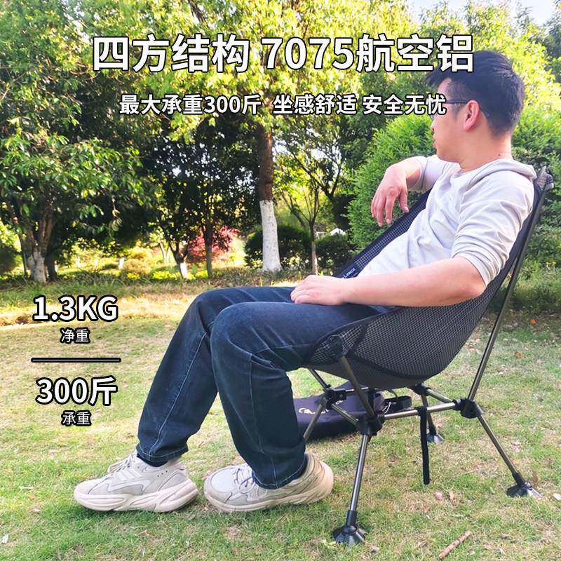 户外野餐可携式收纳大力马躺椅铝合金露营钓鱼折叠徒步月亮椅靠背