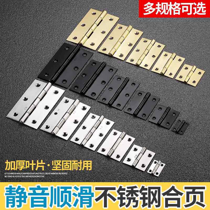 橱柜门配件百叶合业4寸5寸脚链折页合页橱柜门关合页活页家用工
