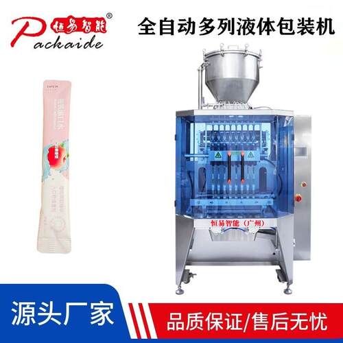 厂家直销多列面霜条包圆角香水化妆品稳定机器多功能全自动包装机
