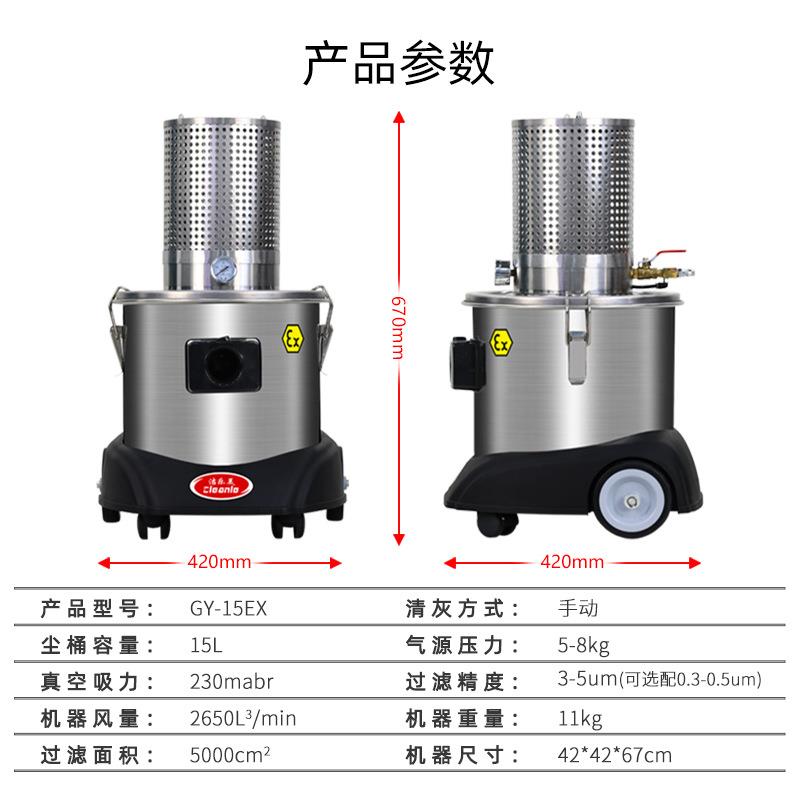 15升小型防爆气动吸尘器GY-15EX铜粉铝粉吸尘器铝镁合金