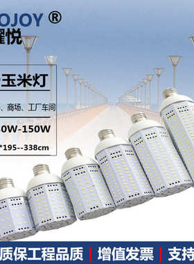 40W大功率玉米灯60WLED玉米灯30W80W150W120W E27玉米灯泡100W